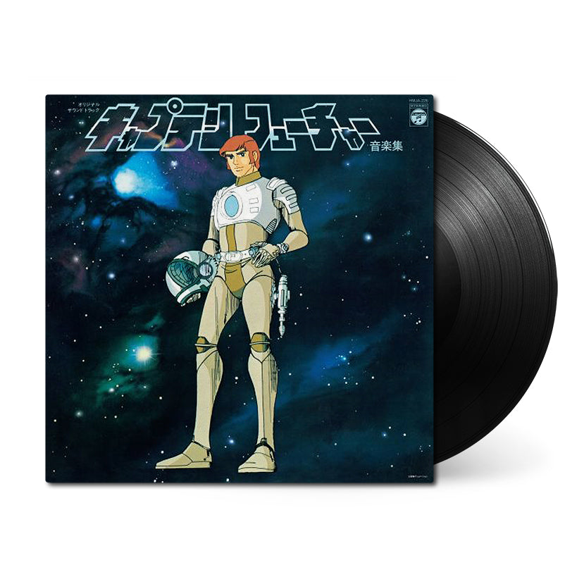 Yuji Ohno and Galaxy Captain Future Original Soundtrack black vinyl
