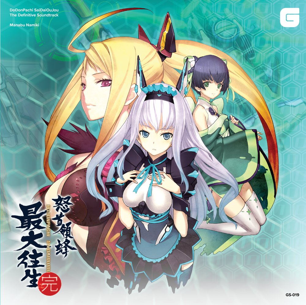 DoDonPachi SaiDaiOuJou - Video Game Soundtrack-Audio-Exchange