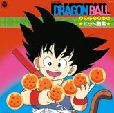 "Dragon Ball" Hit Song Collection - Anime Soundtrack-Audio-Exchange