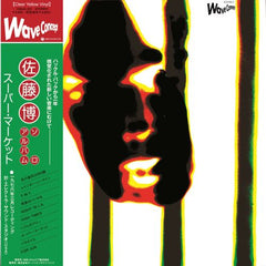 Hiroshi Sato Super Market clear yellow vinyl LP cover