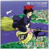 Kiki's Delivery Service - Studio Ghibli Records-Audio-Exchange