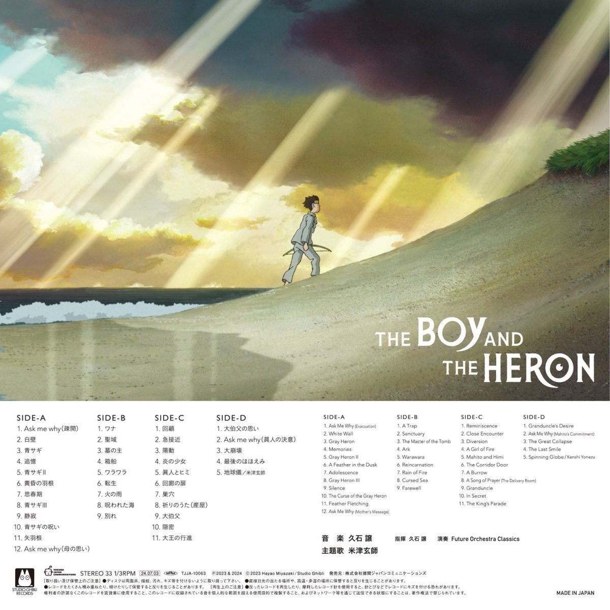 The Boy and the Heron - Studio Ghibli Records - Audio - Exchange