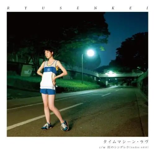 Timemachine Love / Rainy Cinderella (Radio Edit) - Ryusenkei - Audio - Exchange