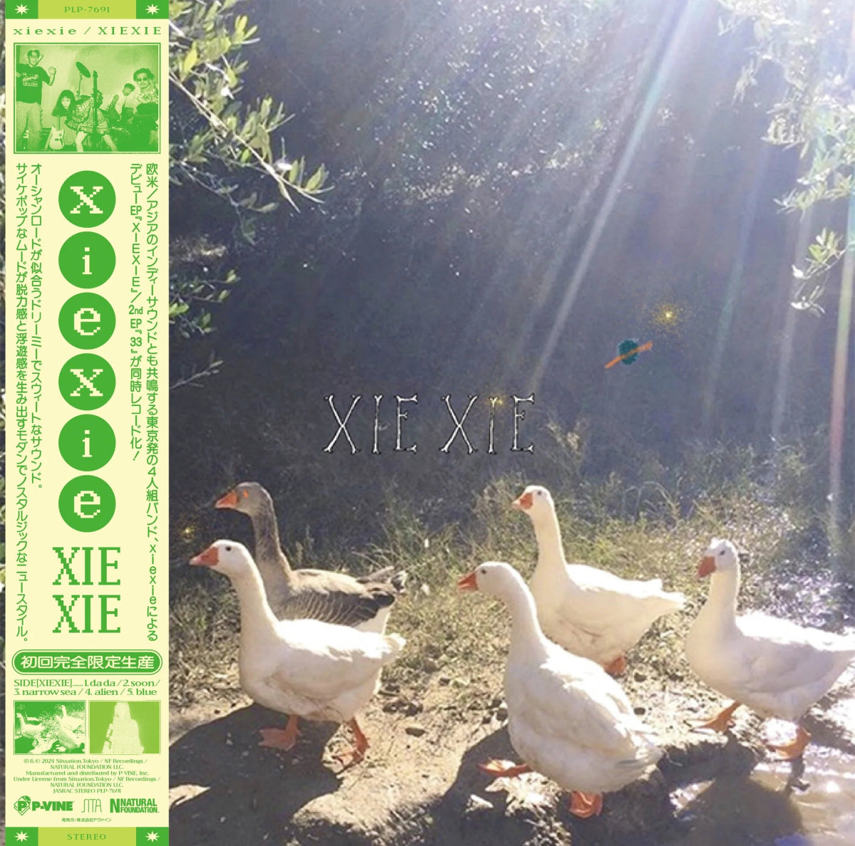 XIEXIE / 33 - xiexie-Audio-Exchange