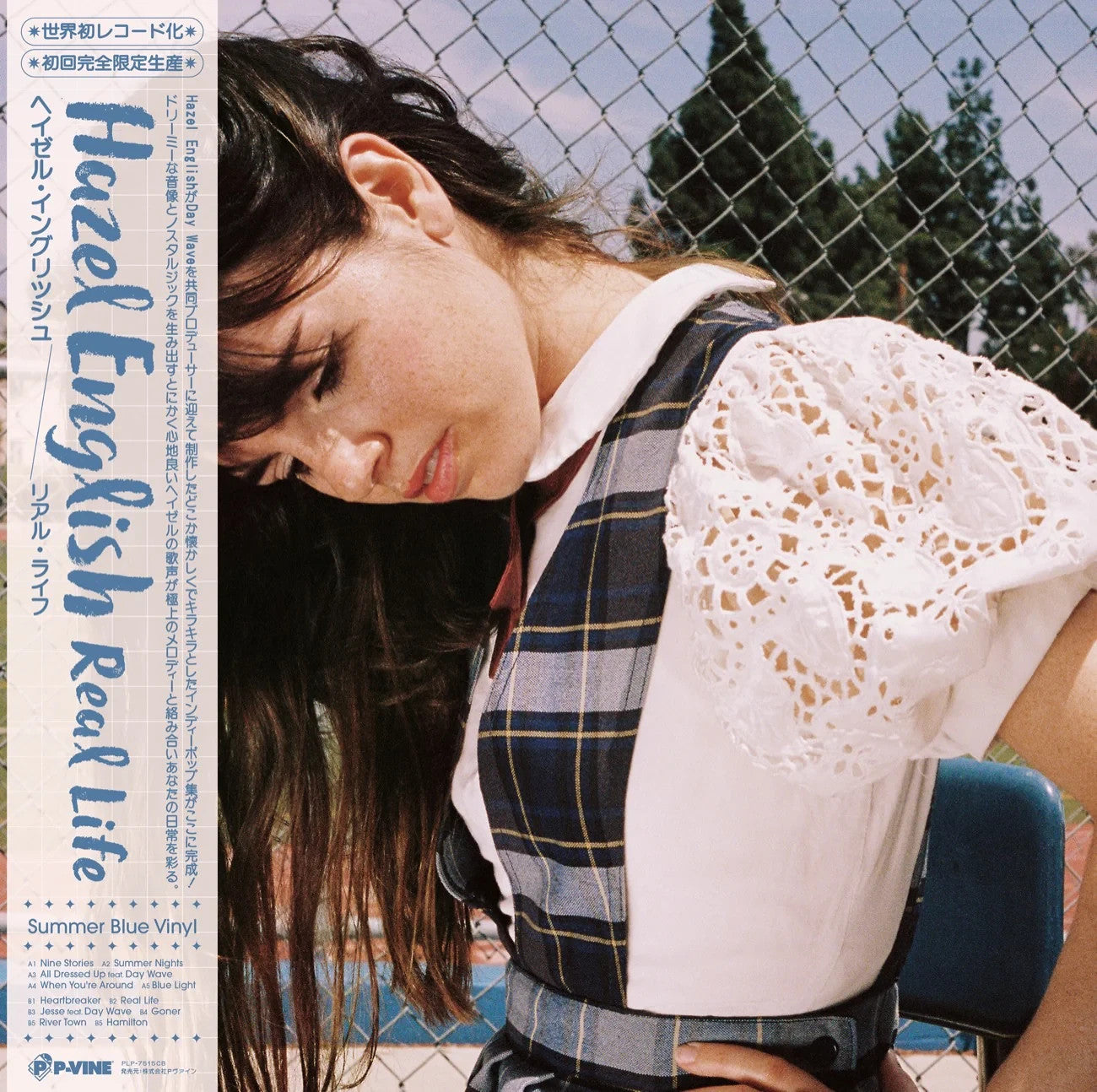 Real Life (Blue Vinyl w/ OBI)