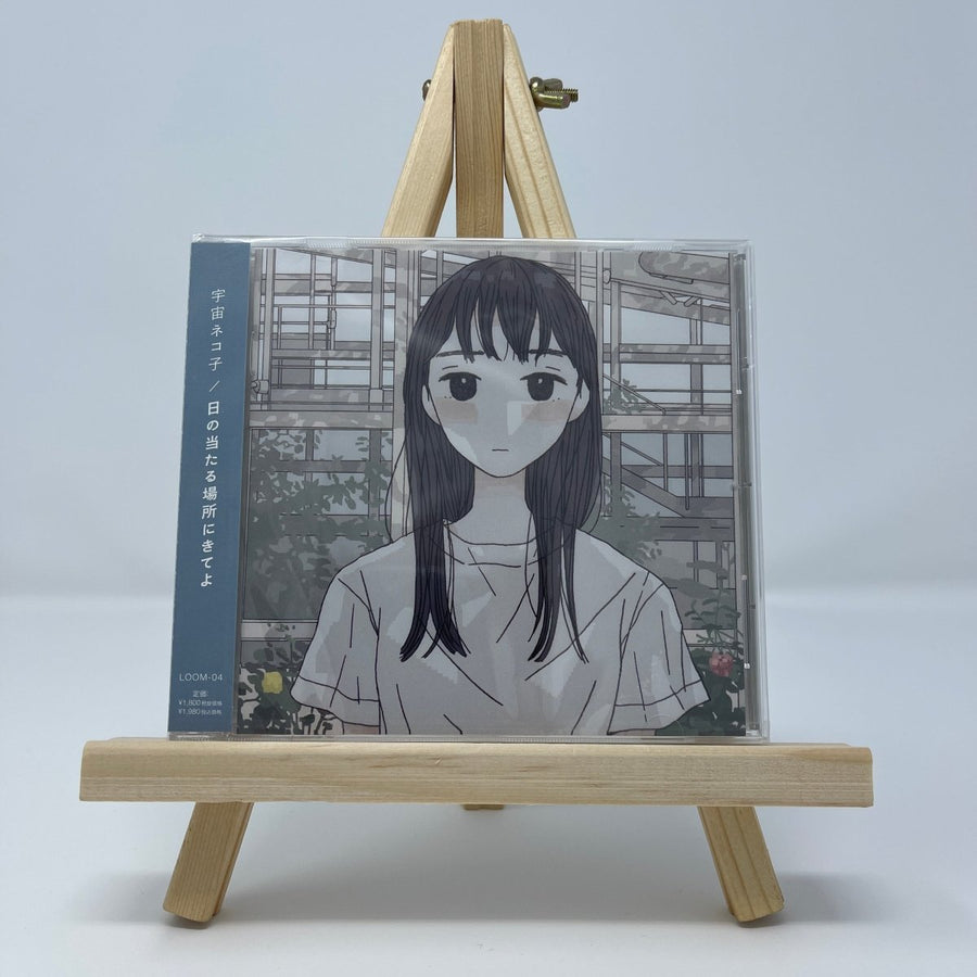 Uchu Nekoko - Hi no Ataru Basho ni Kiteyo CD cover artwork