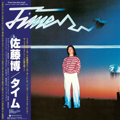 Album cover with a person standing in front of a sunset sky and futuristic text design.