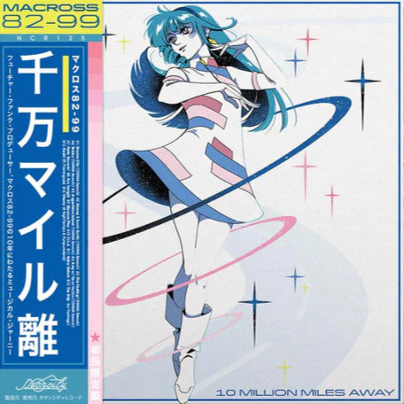 Vinyl record with anime-style cover featuring a character and text
