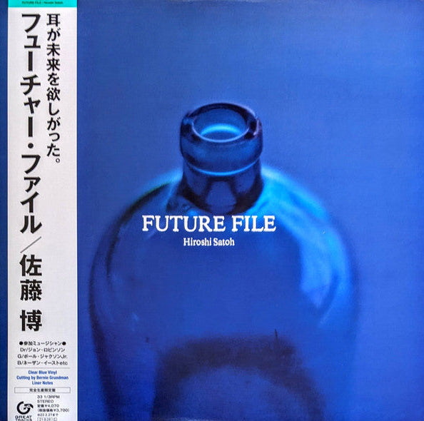 Future File