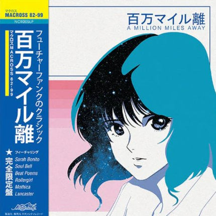 Neoncity Records | Exclusive Future Funk & City Pop Imports Neoncity Records | Exclusive Future Funk & City Pop Imports