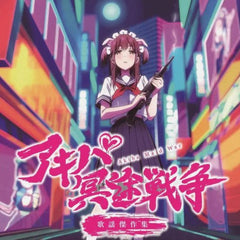 Akiba Maid War OST + Original Character Themes Collection Bundle - Anime Soundtrack - Audio - Exchange