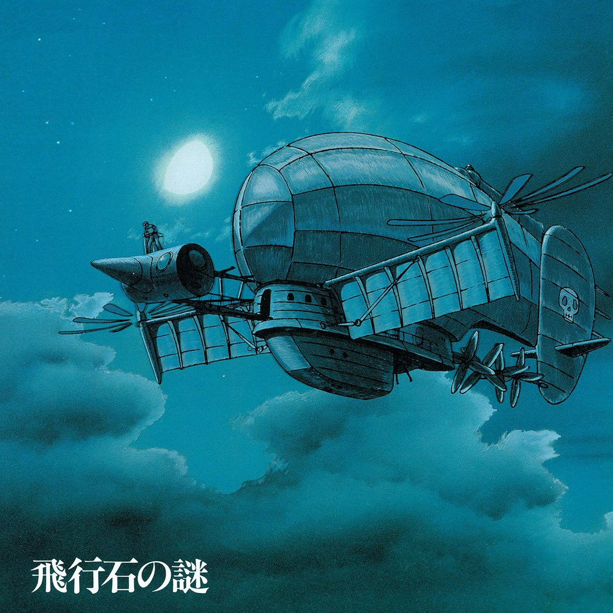 Castle in the Sky (Original Soundtrack)