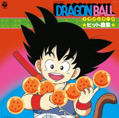 "Dragon Ball" Hit Song Collection - Anime Soundtrack-Audio-Exchange
