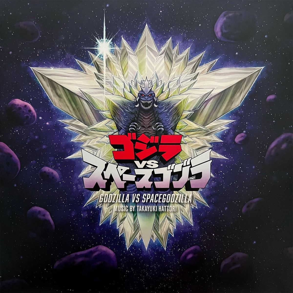 Godzilla vs. SpaceGodzilla Original Soundtrack - Motion Picture Soundtrack-Audio-Exchange