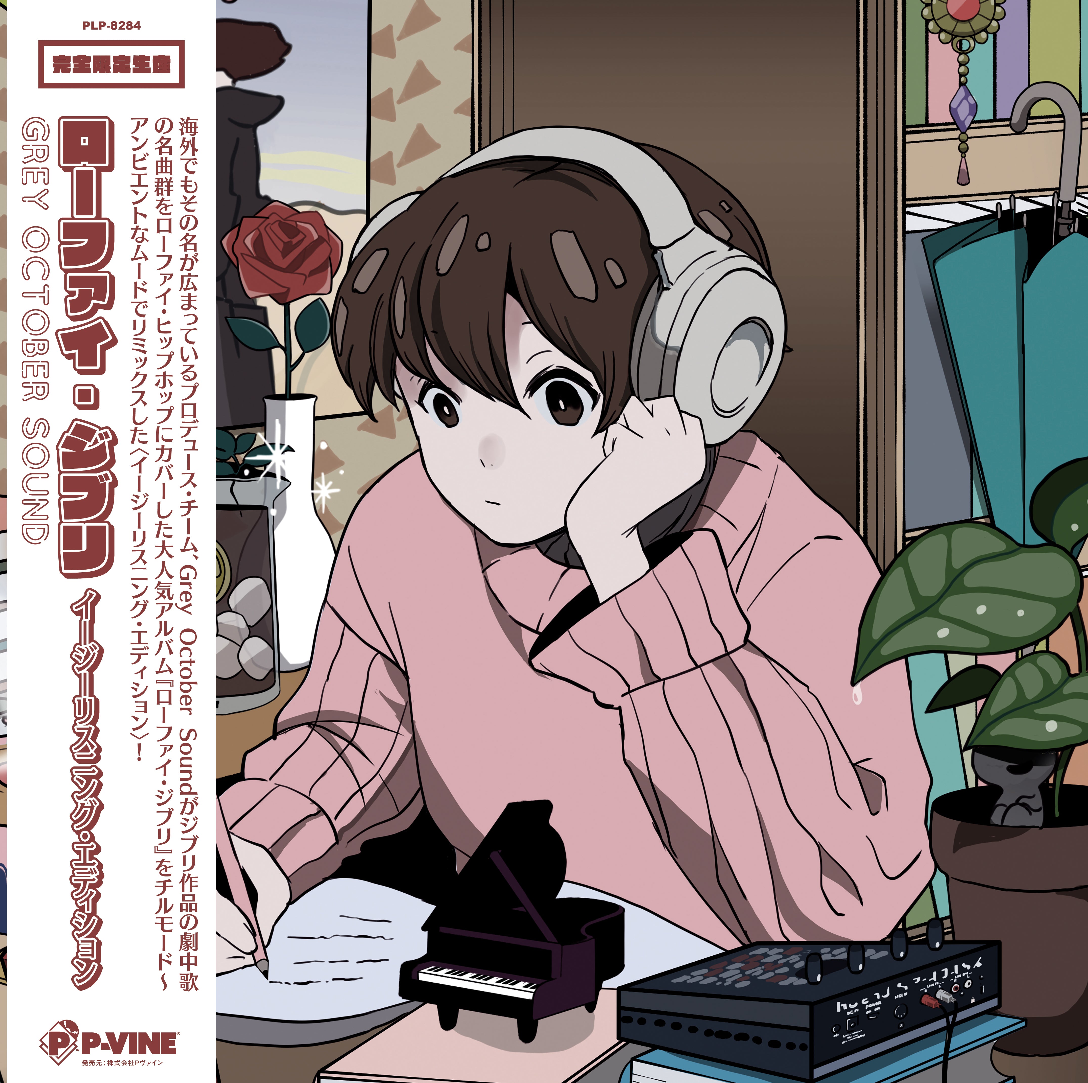 Grey October Sound Lo-Fi Ghibli Easy Listening Edition vinyl LP with obi