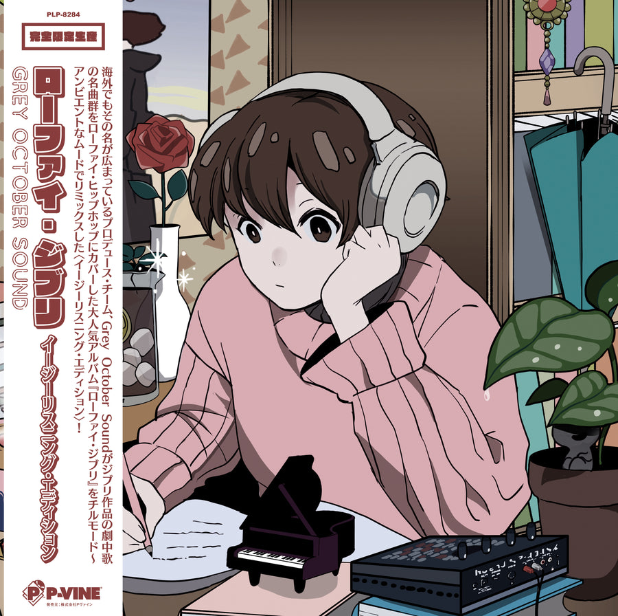 Grey October Sound Lo-Fi Ghibli Easy Listening Edition vinyl LP with obi