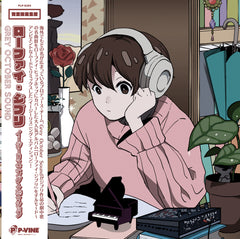 Grey October Sound Lo-Fi Ghibli Easy Listening Edition vinyl LP with obi