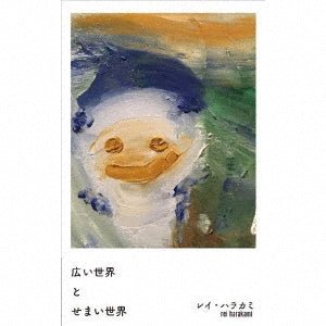 Hiroi Sekai to Semai Sekai - Rei Harakami Cassette Tape - Audio Exchange