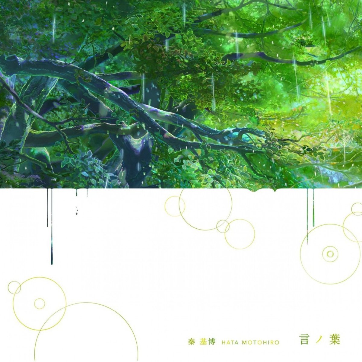 Kotonoha (Original Soundtrack) - Anime Soundtrack - Audio - Exchange