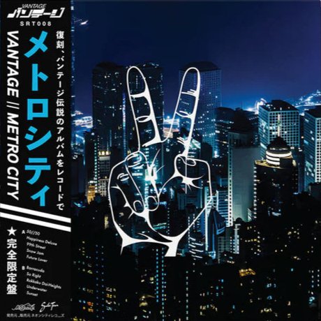 洋楽 SENDAGI COLLECTION MACROXX & VANTAGE Sendagi Collection | Macroxx 82-99 & Vantage | Neoncity Records