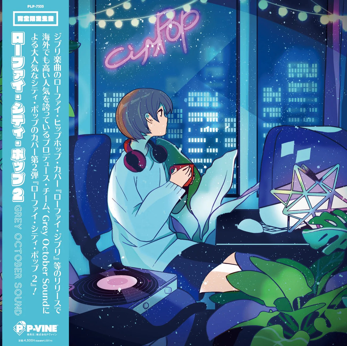 Lo-Fi City Pop 2 (1srt Ltd Ed w/ OBI)