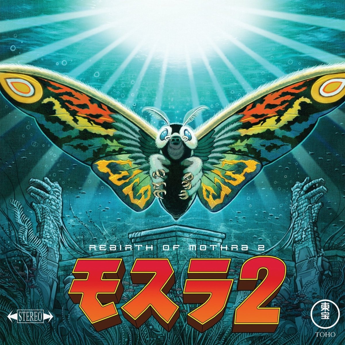 Rebirth of Mothra 2