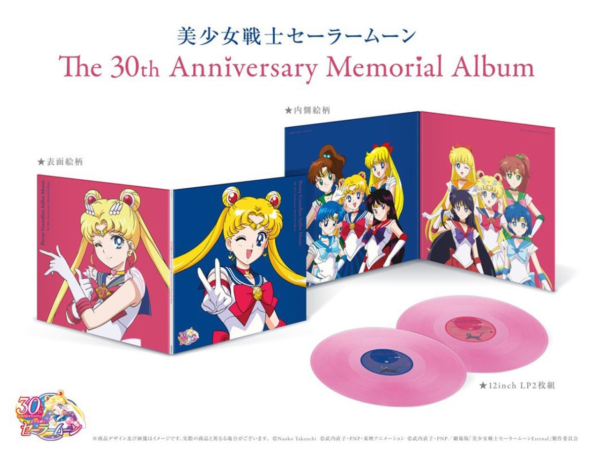 Sailor Moon: The 30th Anniversary Memorial Album - Anime Soundtrack - Audio - Exchange