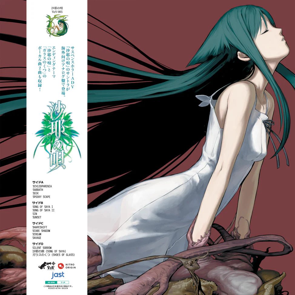 Song of Saya (Offical Soundtrack) - Video Game Soundtrack - Audio - Exchange