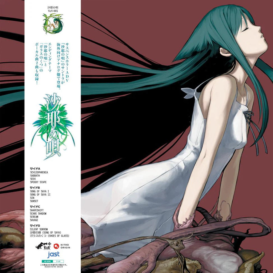 Song of Saya (Offical Soundtrack) - Video Game Soundtrack - Audio - Exchange
