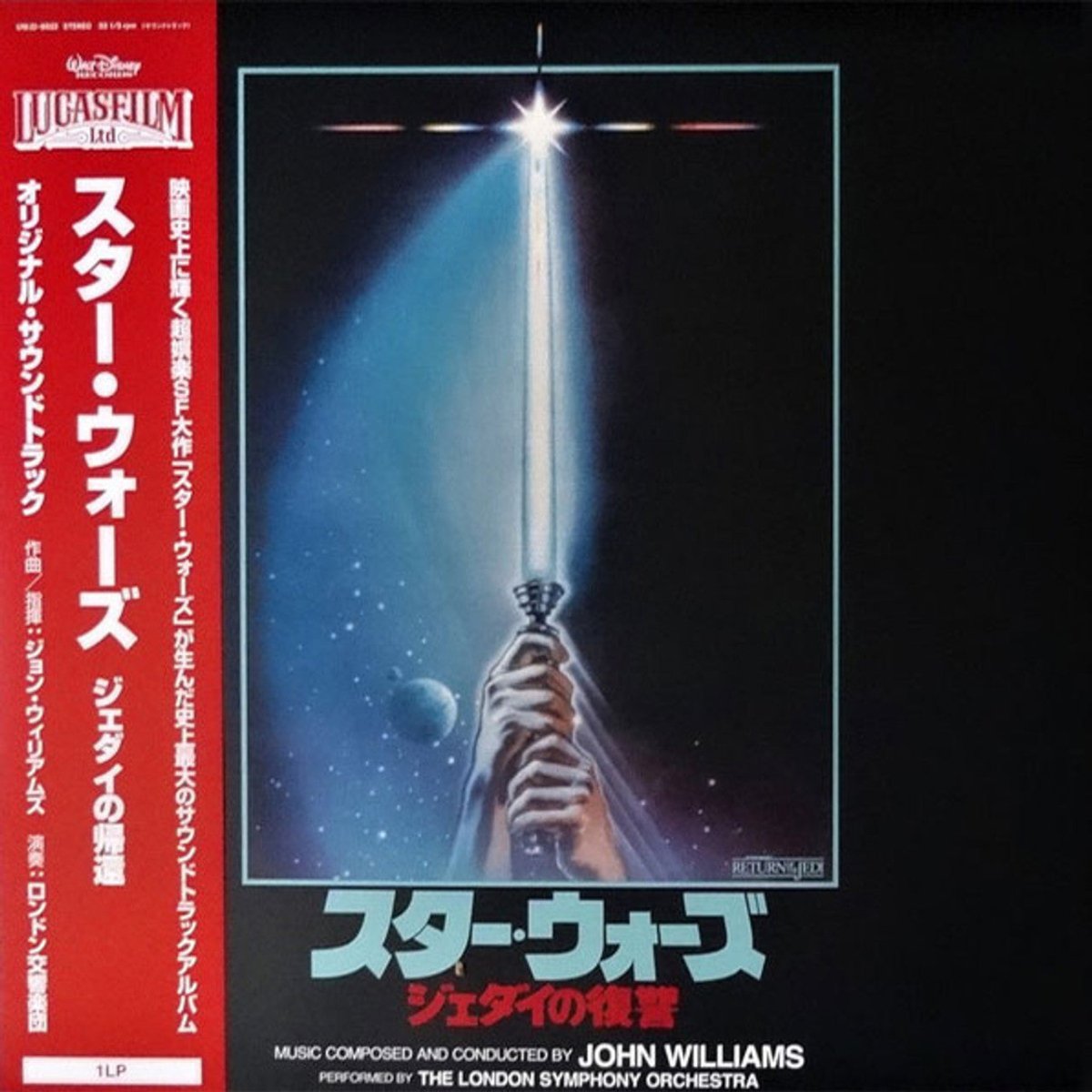 Star Wars: Return of the Jedi (Japanese Version) Import LP - John Williams - Motion Picture Soundtrack-Audio-Exchange