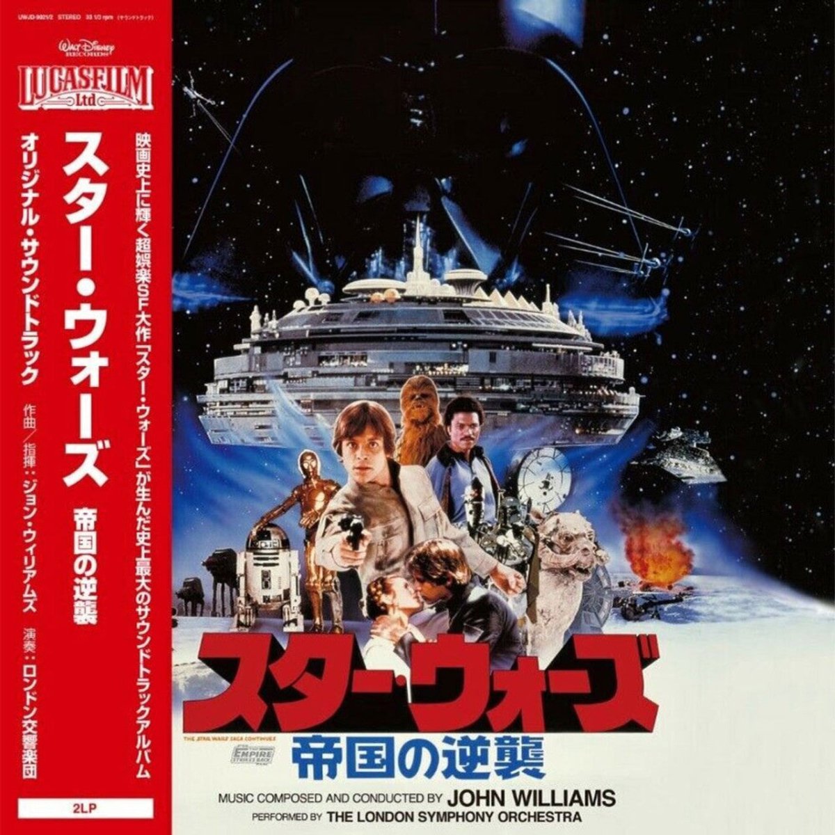 Star Wars: The Empire Strikes Back (Japanese Version) Import 2LP - Motion Picture Soundtrack-Audio-Exchange