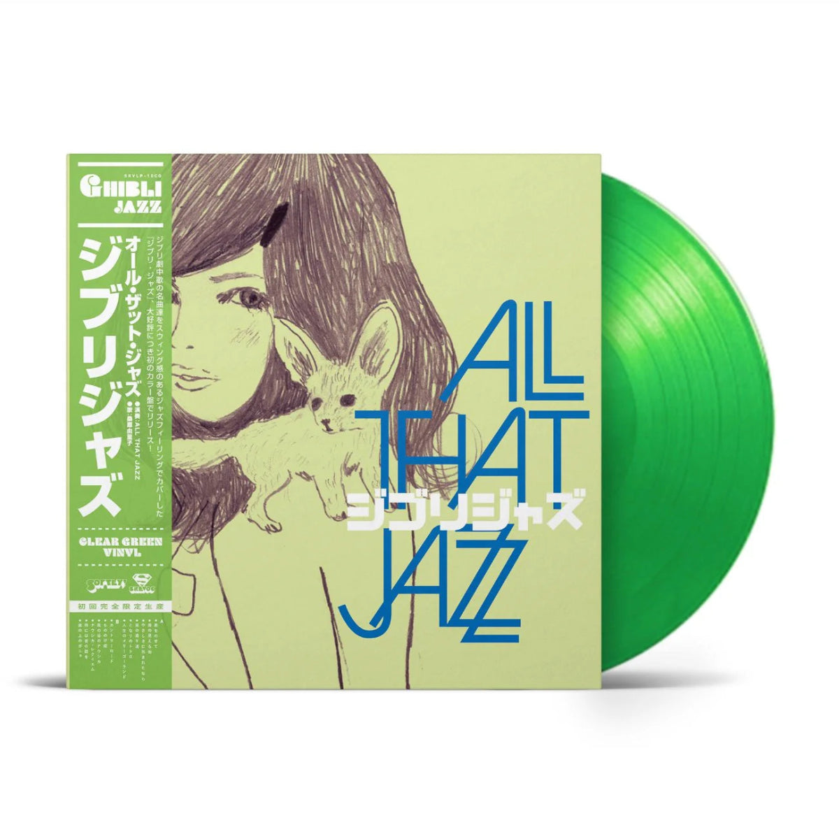 Studio Ghibli Jazz - All That Jazz - Audio - Exchange
